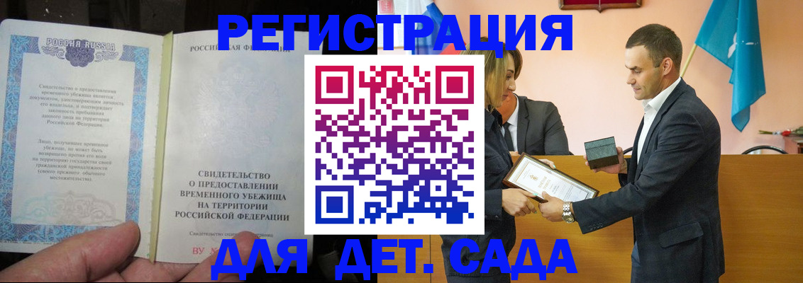 прописка в квартире в Коряжме