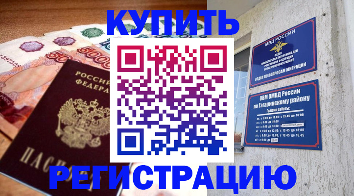 временная регистрация собственник в Коряжме